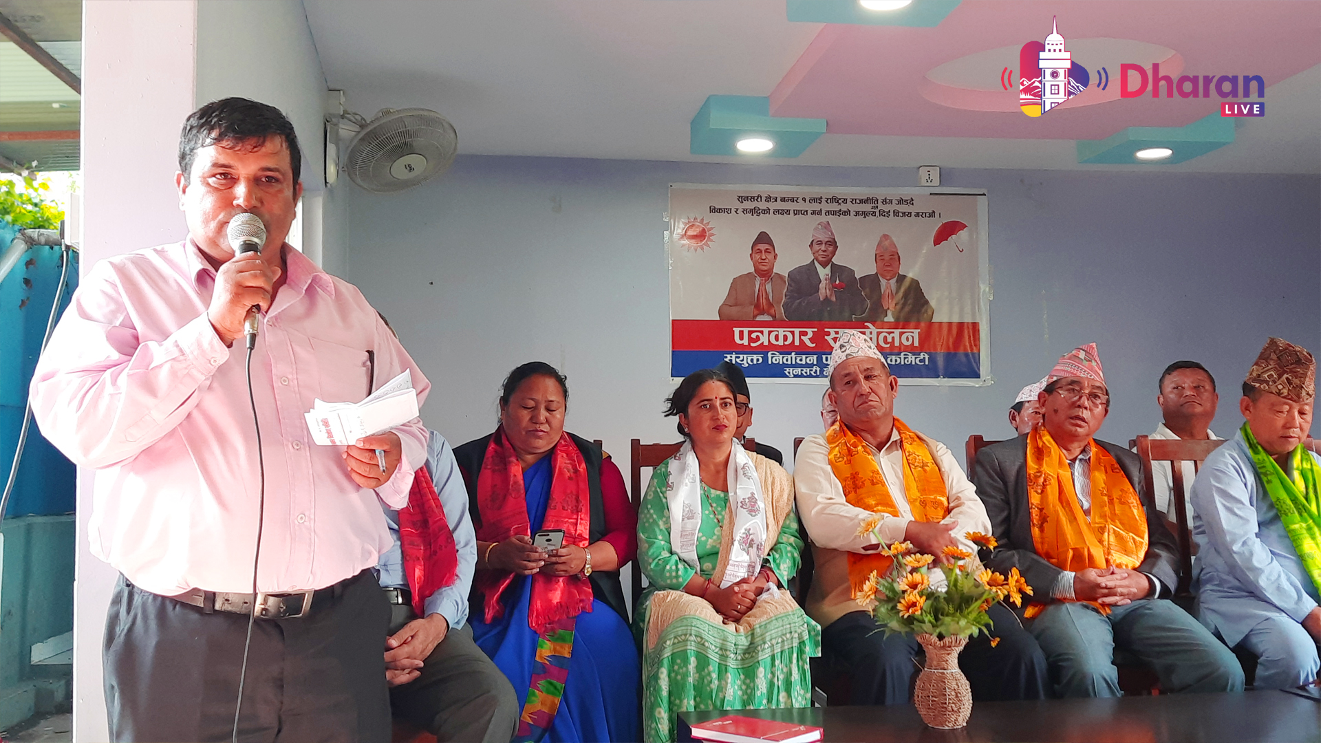 Dharan UML Jasapa Dharan Live 2