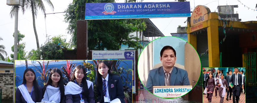 धरान आदर्श बोर्डिङ स्कुल : शिक्षाको उज्यालो ज्योति फैलाउँदै
